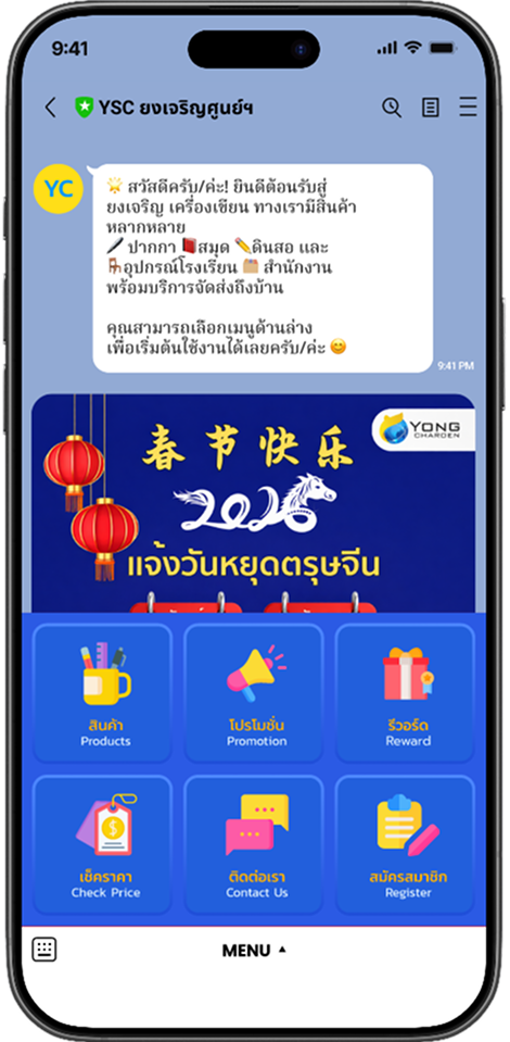 UC-LINE-003 — Rich Menu คนทั่วไป