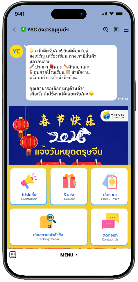UC-LINE-004 — Rich Menu สมาชิก