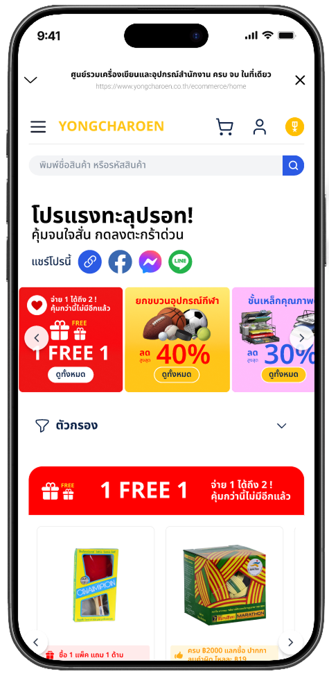 UC-LINE-007 — Mobile View หน้าโปรโมชั่น