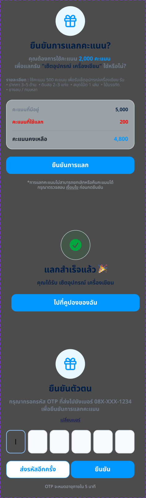 Rewards Catalog — แลกรับสินค้า